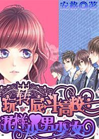 如何看直播平台的机会？
